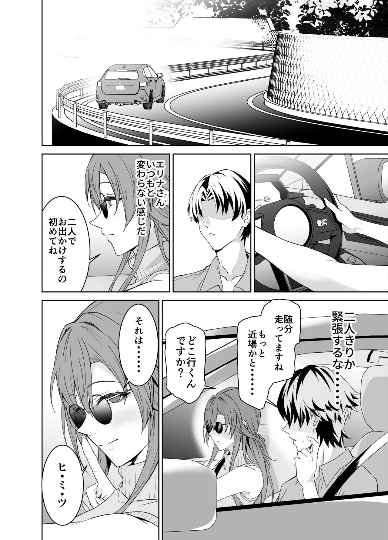 彼女のママとのセフレ契約 2 〜ママと二人で温泉編〜 page 5 full