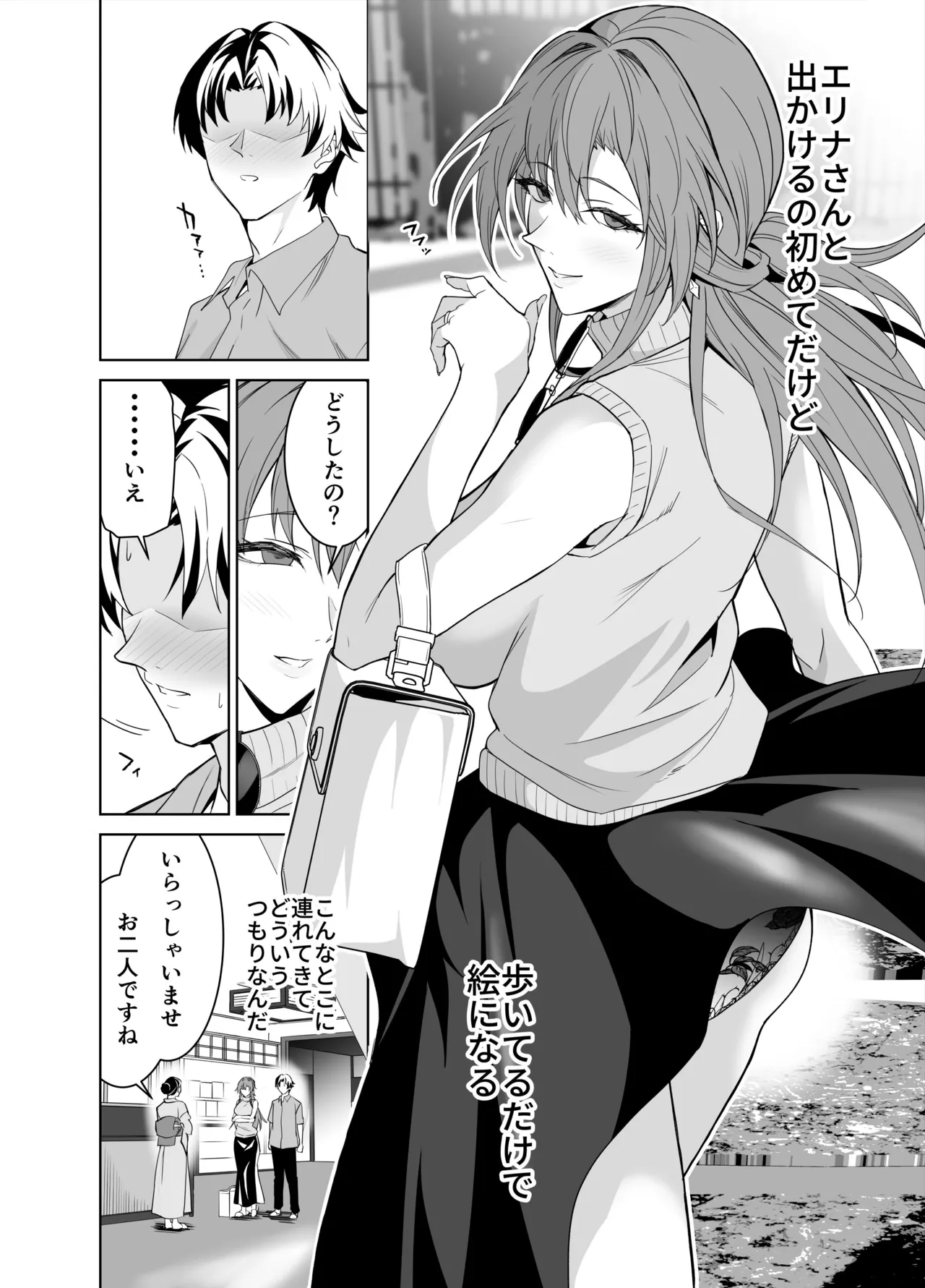 彼女のママとのセフレ契約 2 〜ママと二人で温泉編〜 page 7 full