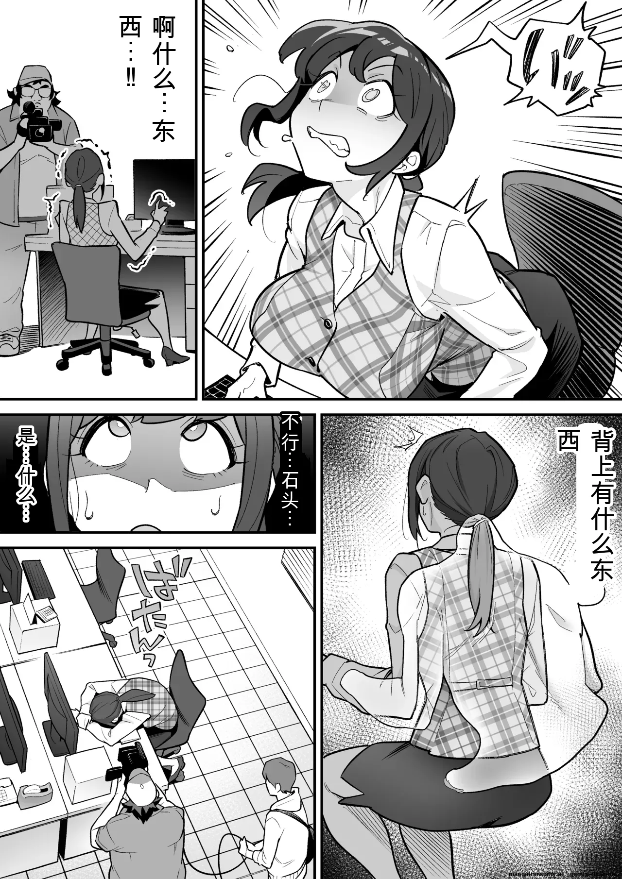 附身AV女优的身体随心所欲的故事 page 6 full