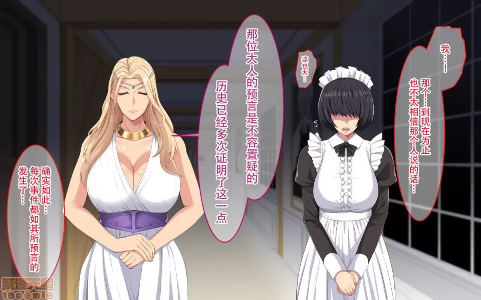 神聖な儀式で女にされちゃった爆乳女王陛下 page 4 full