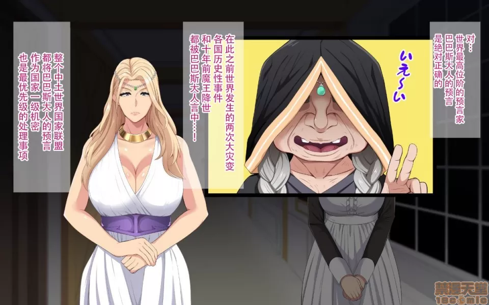 神聖な儀式で女にされちゃった爆乳女王陛下 page 5 full