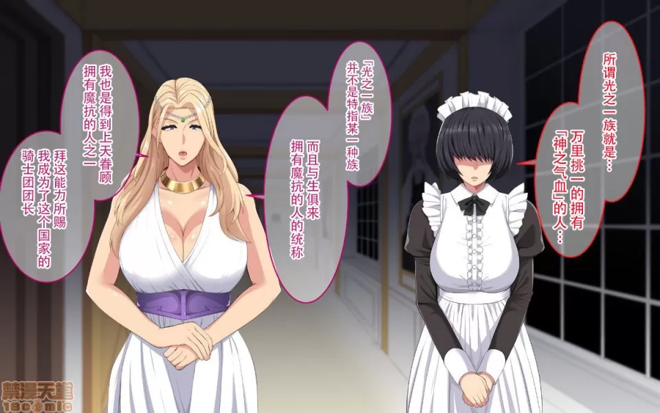 神聖な儀式で女にされちゃった爆乳女王陛下 page 7 full