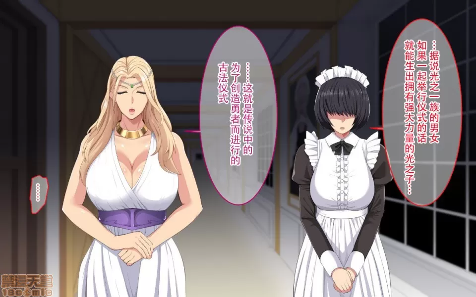 神聖な儀式で女にされちゃった爆乳女王陛下 page 8 full