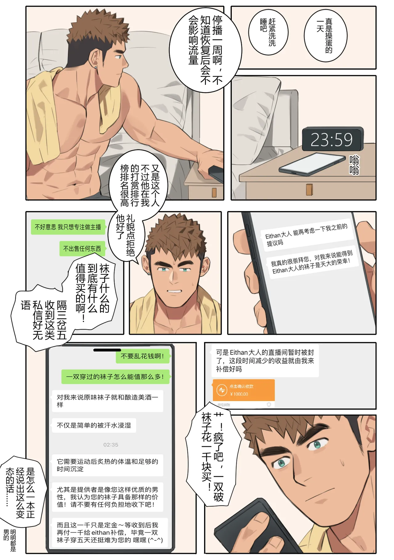 Undercurrent Chapter 2 page 4 full