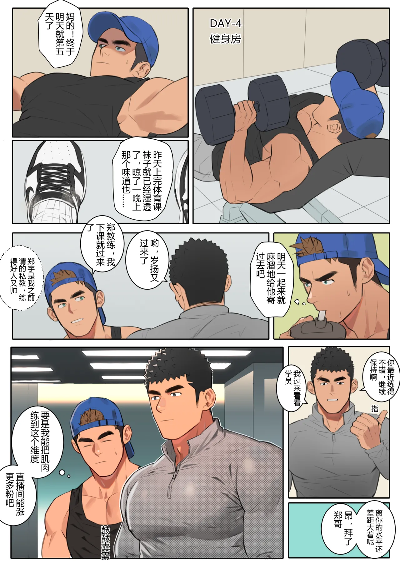 Undercurrent Chapter 2 page 6 full