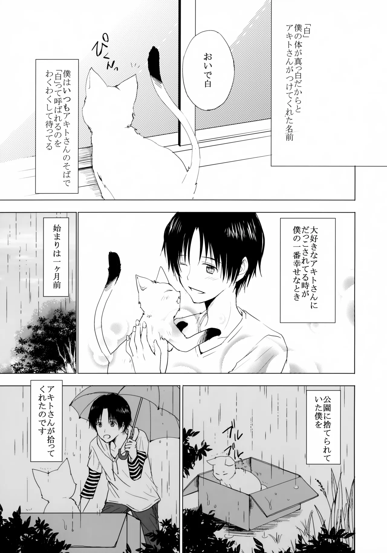 Koneko Biyori page 2 full