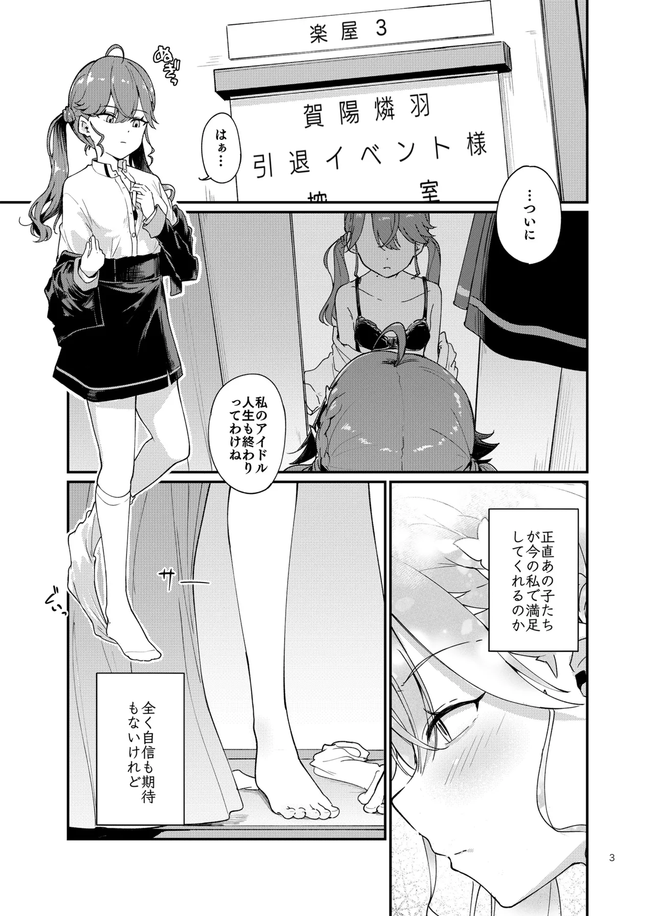 C106  Rinha-chan Ima made Idol Arigatou-sai - Thank you RINHA CHAN festival for being the IDOL until now page 2 full