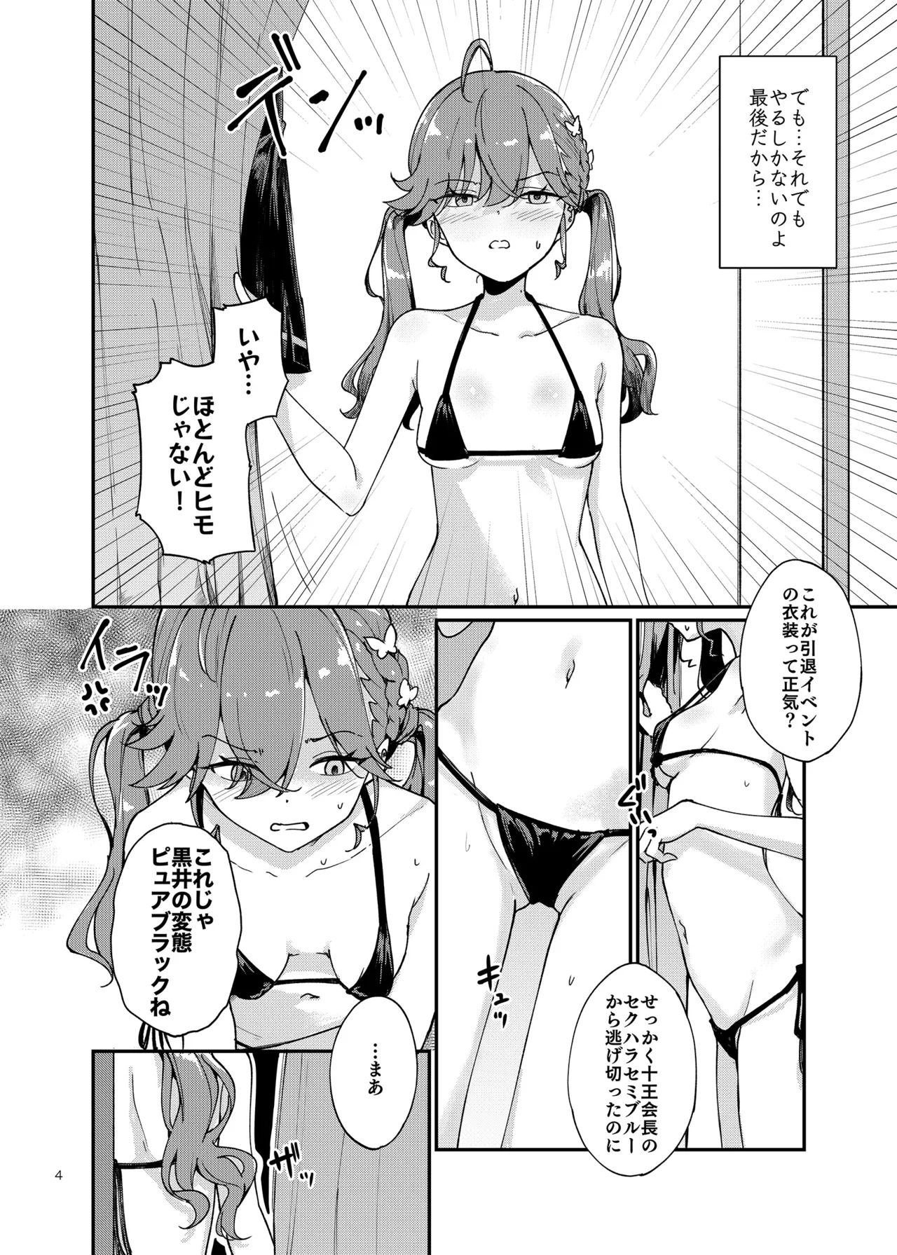 C106  Rinha-chan Ima made Idol Arigatou-sai - Thank you RINHA CHAN festival for being the IDOL until now page 3 full