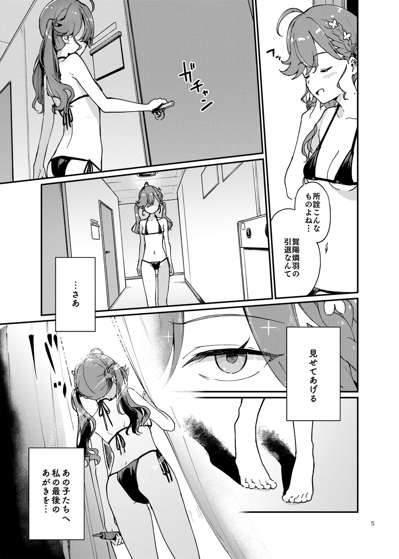 C106  Rinha-chan Ima made Idol Arigatou-sai - Thank you RINHA CHAN festival for being the IDOL until now page 4 full