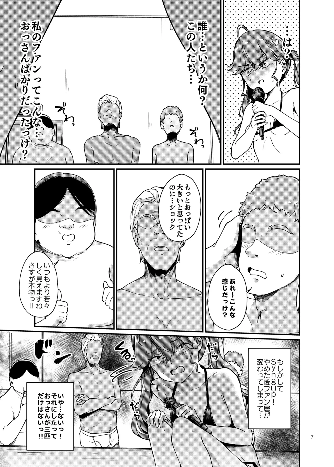 C106  Rinha-chan Ima made Idol Arigatou-sai - Thank you RINHA CHAN festival for being the IDOL until now page 6 full