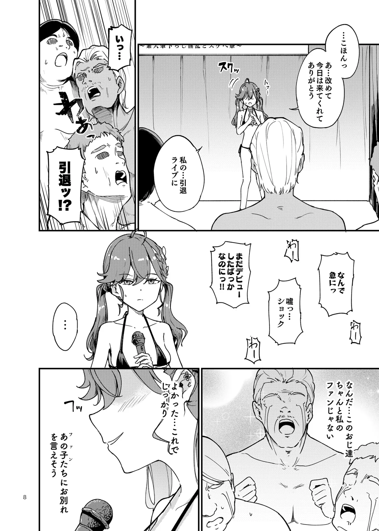 C106  Rinha-chan Ima made Idol Arigatou-sai - Thank you RINHA CHAN festival for being the IDOL until now page 7 full