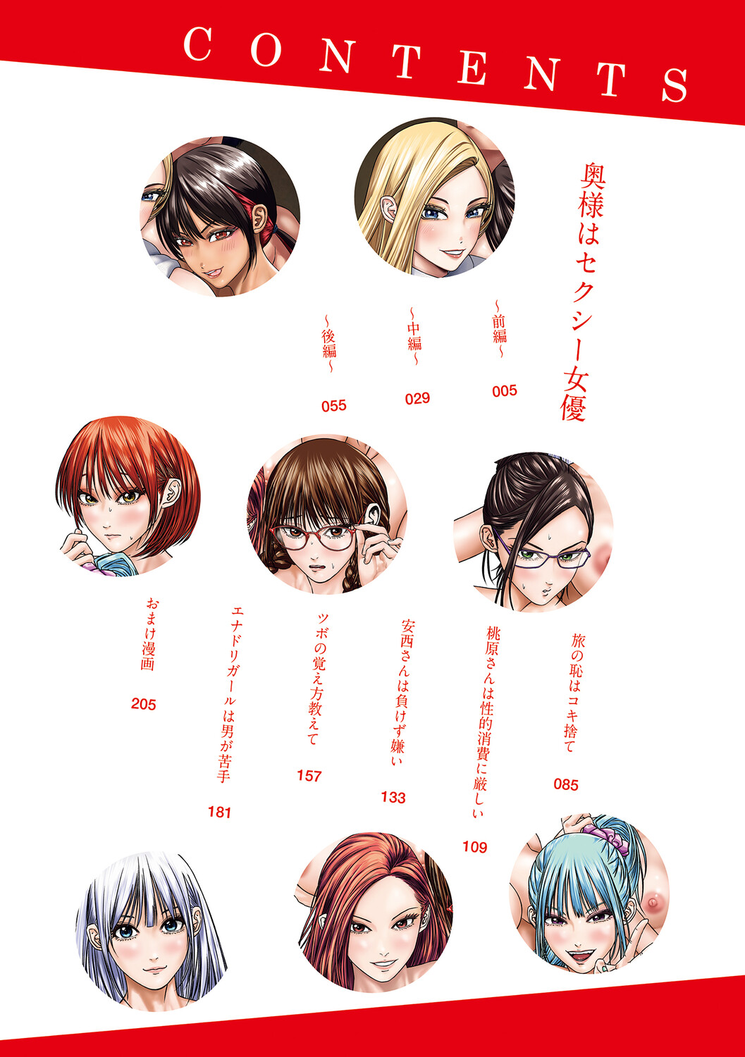 S-1女優の専属デカチンになるまで page 3 full