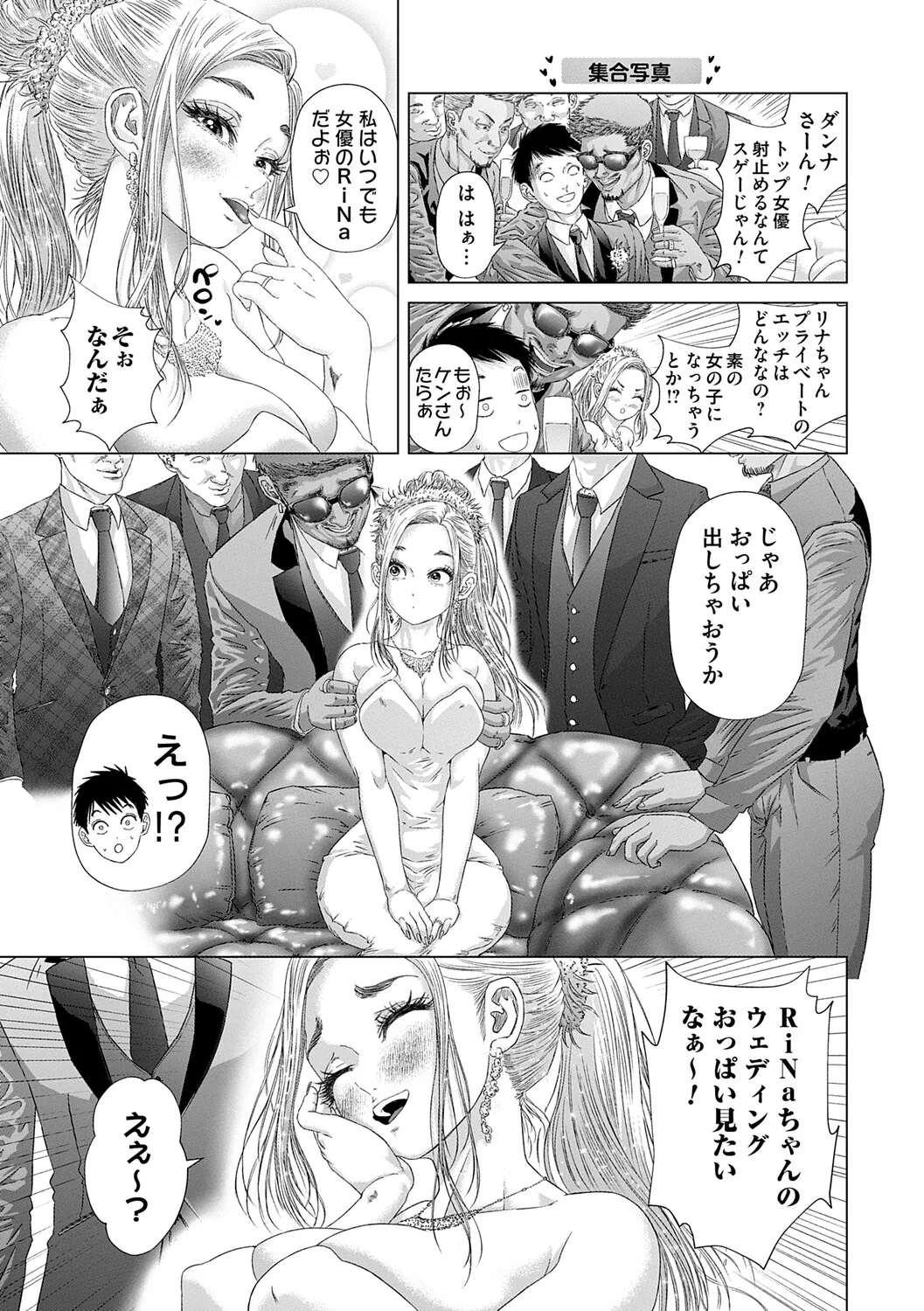 S-1女優の専属デカチンになるまで page 6 full