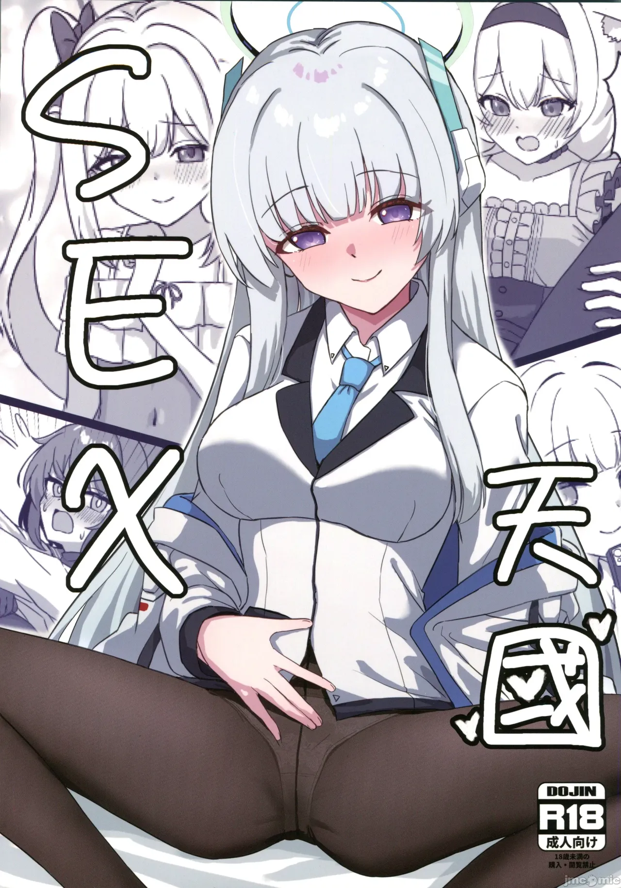 SEX天國 （Chinese） page 1 full