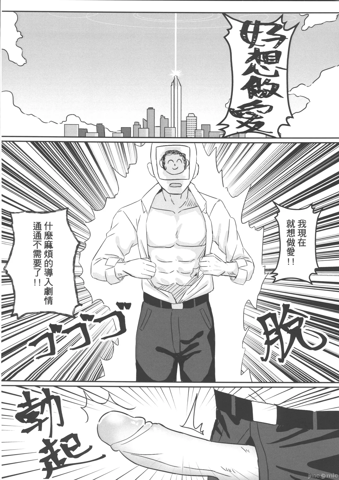 SEX天國 （Chinese） page 2 full