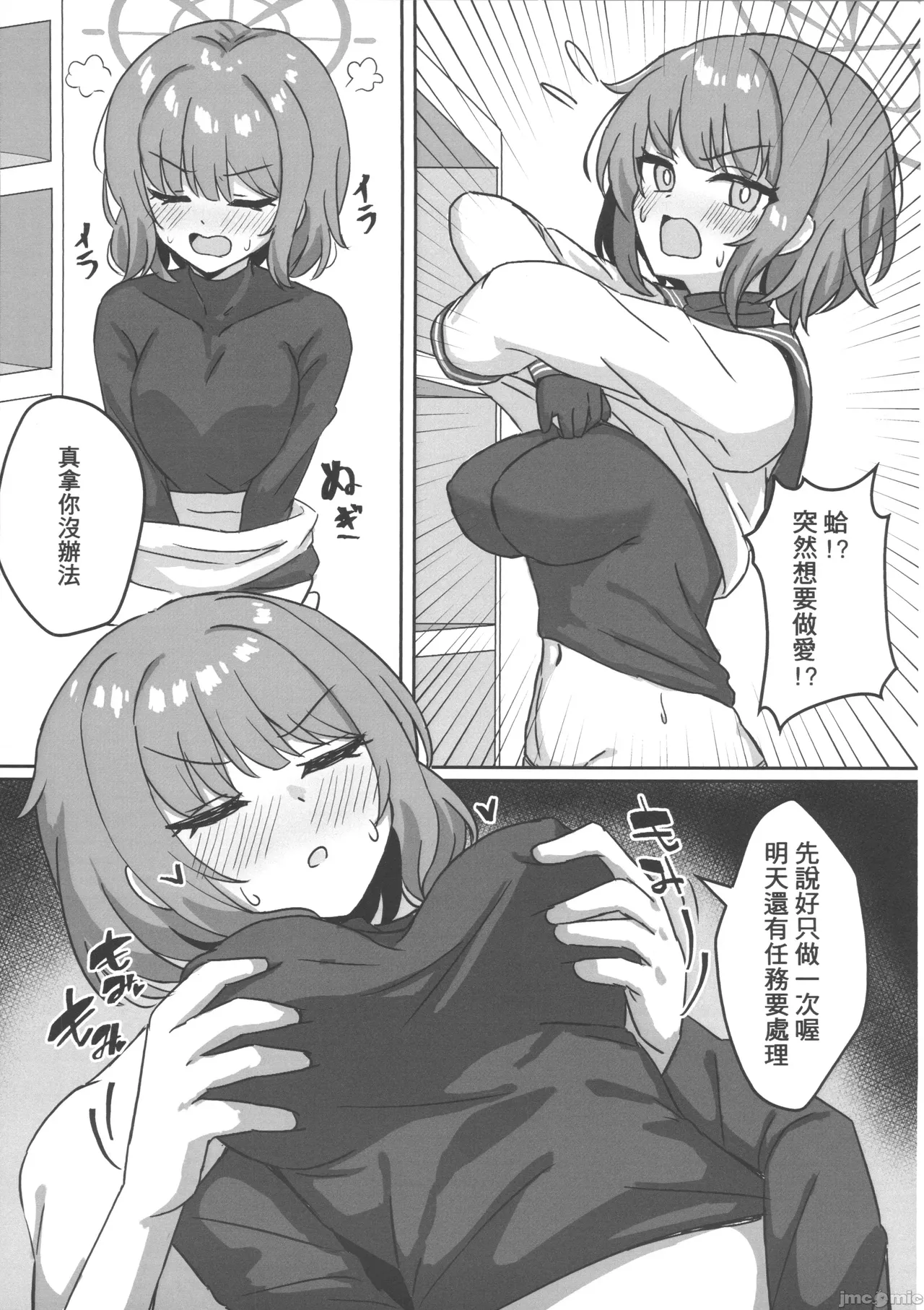 SEX天國 （Chinese） page 3 full