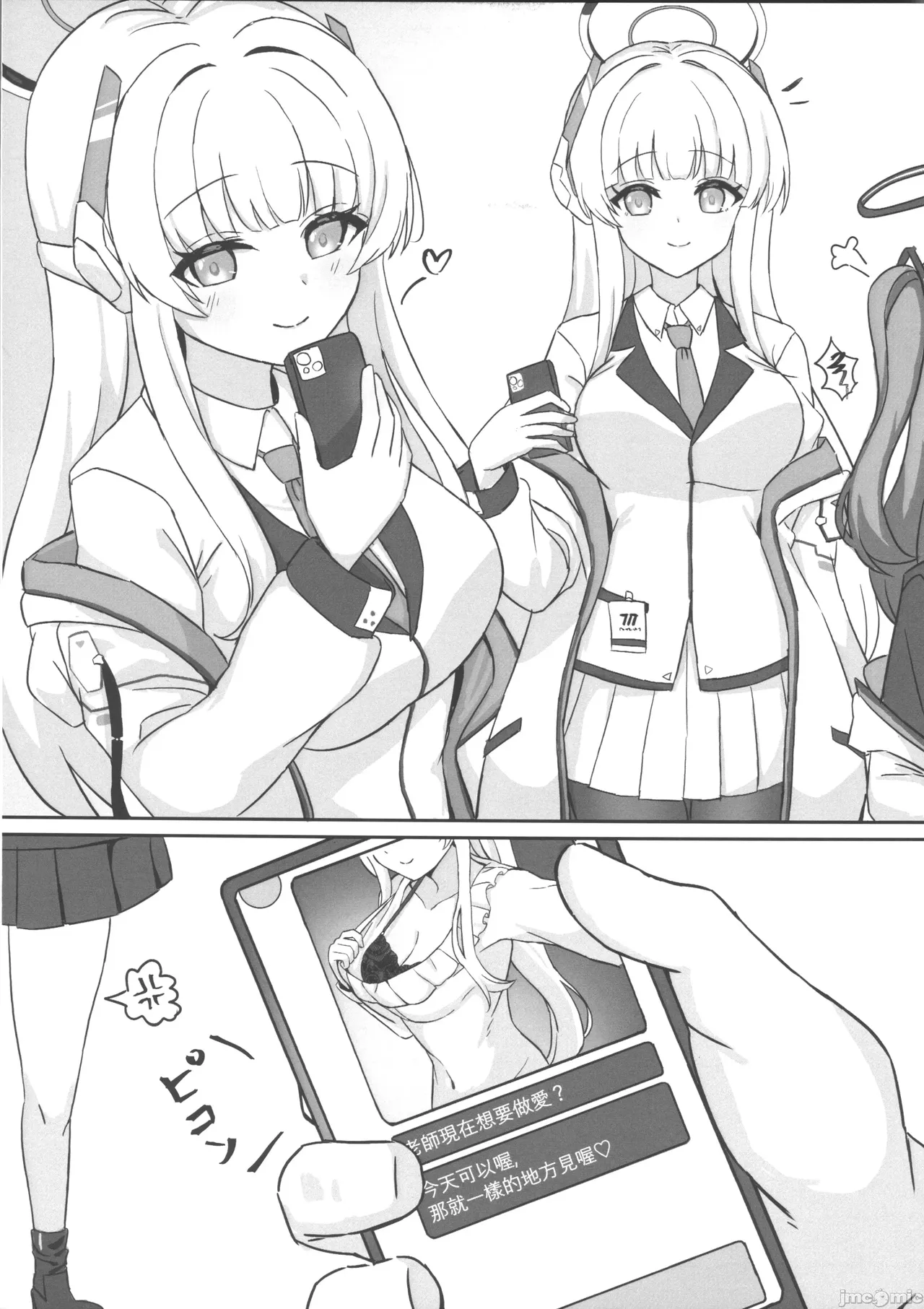 SEX天國 （Chinese） page 6 full