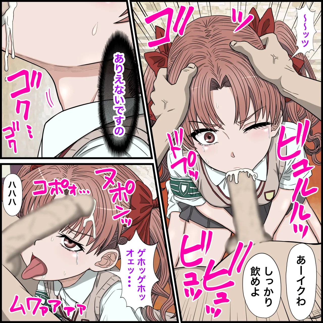 アニメキャラとセックルできるアプリ31、白○黒子編 page 10 full