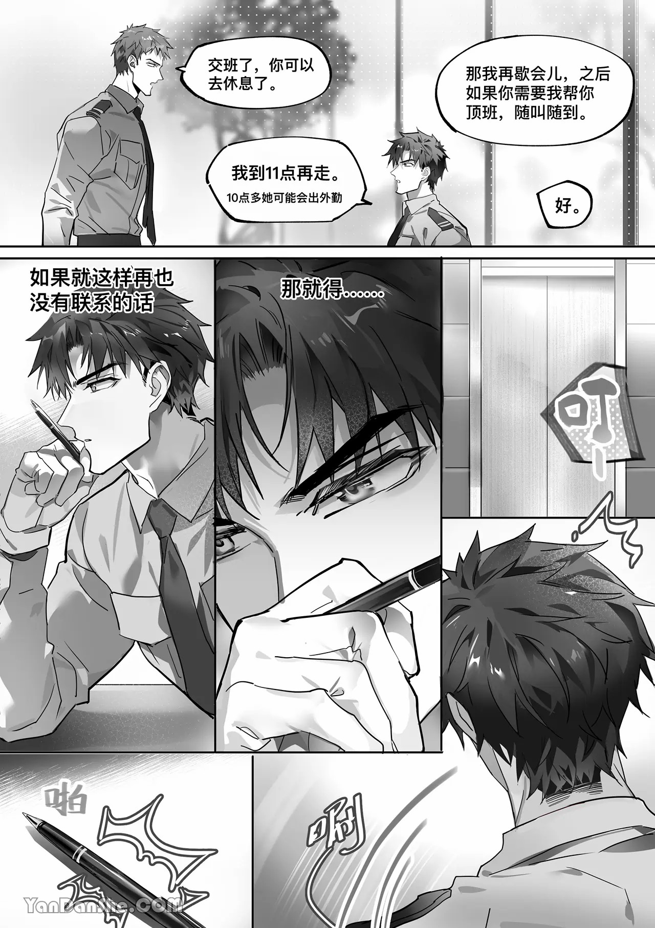 【利】REACT 2 page 7 full