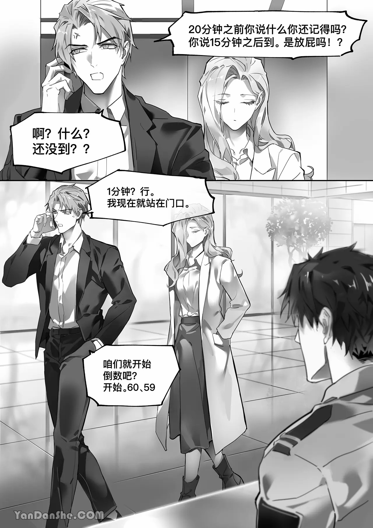 【利】REACT 2 page 8 full