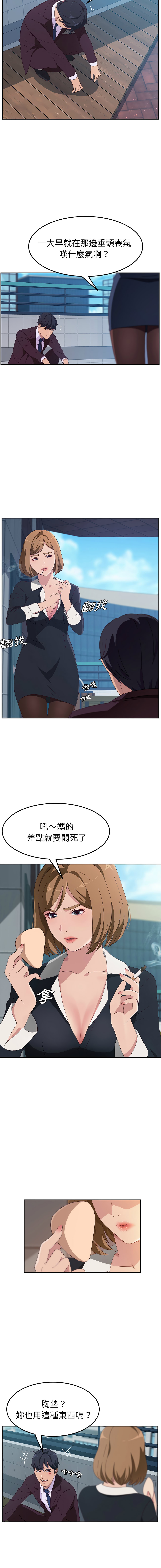 她们的恶作剧 | 她們的惡作劇 1-53 END page 10 full