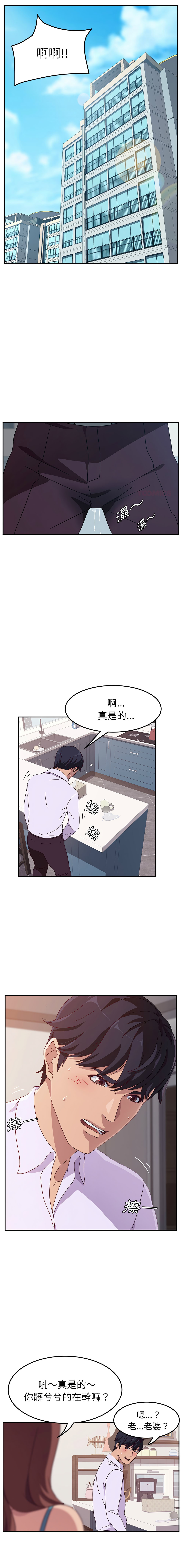 她们的恶作剧 | 她們的惡作劇 1-53 END page 3 full