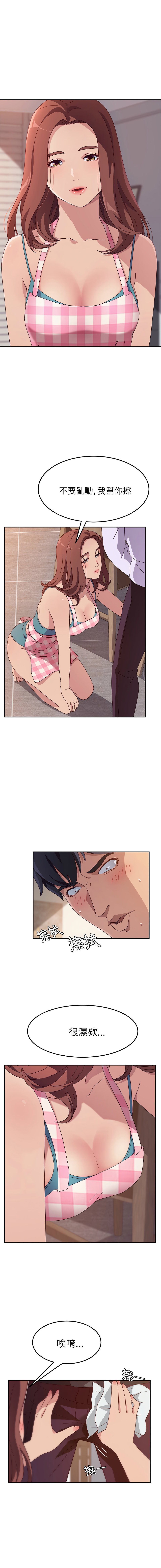 她们的恶作剧 | 她們的惡作劇 1-53 END page 4 full