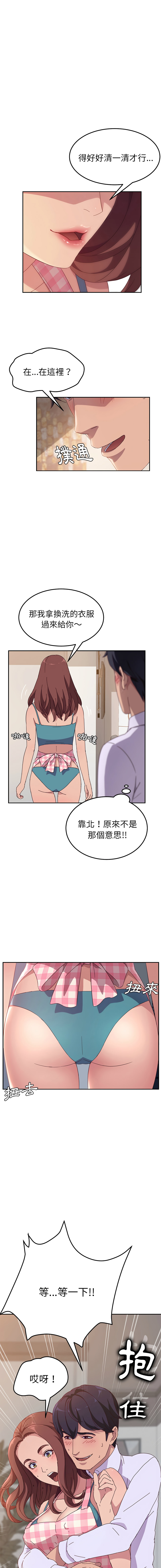 她们的恶作剧 | 她們的惡作劇 1-53 END page 5 full
