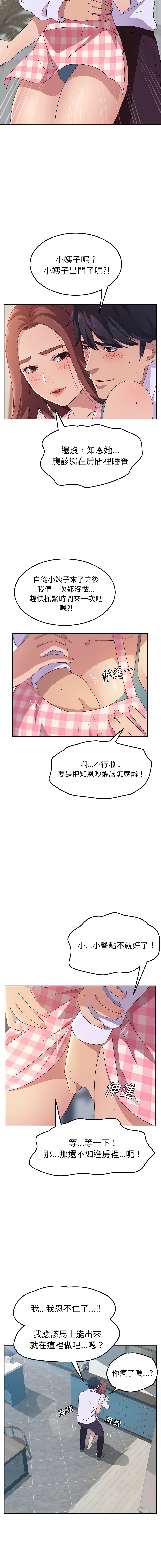 她们的恶作剧 | 她們的惡作劇 1-53 END page 6 full