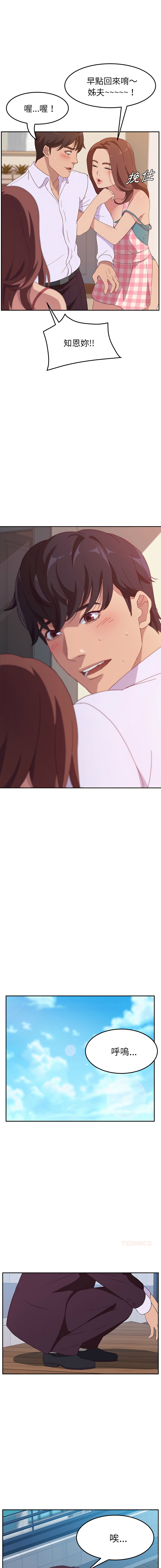 她们的恶作剧 | 她們的惡作劇 1-53 END page 9 full