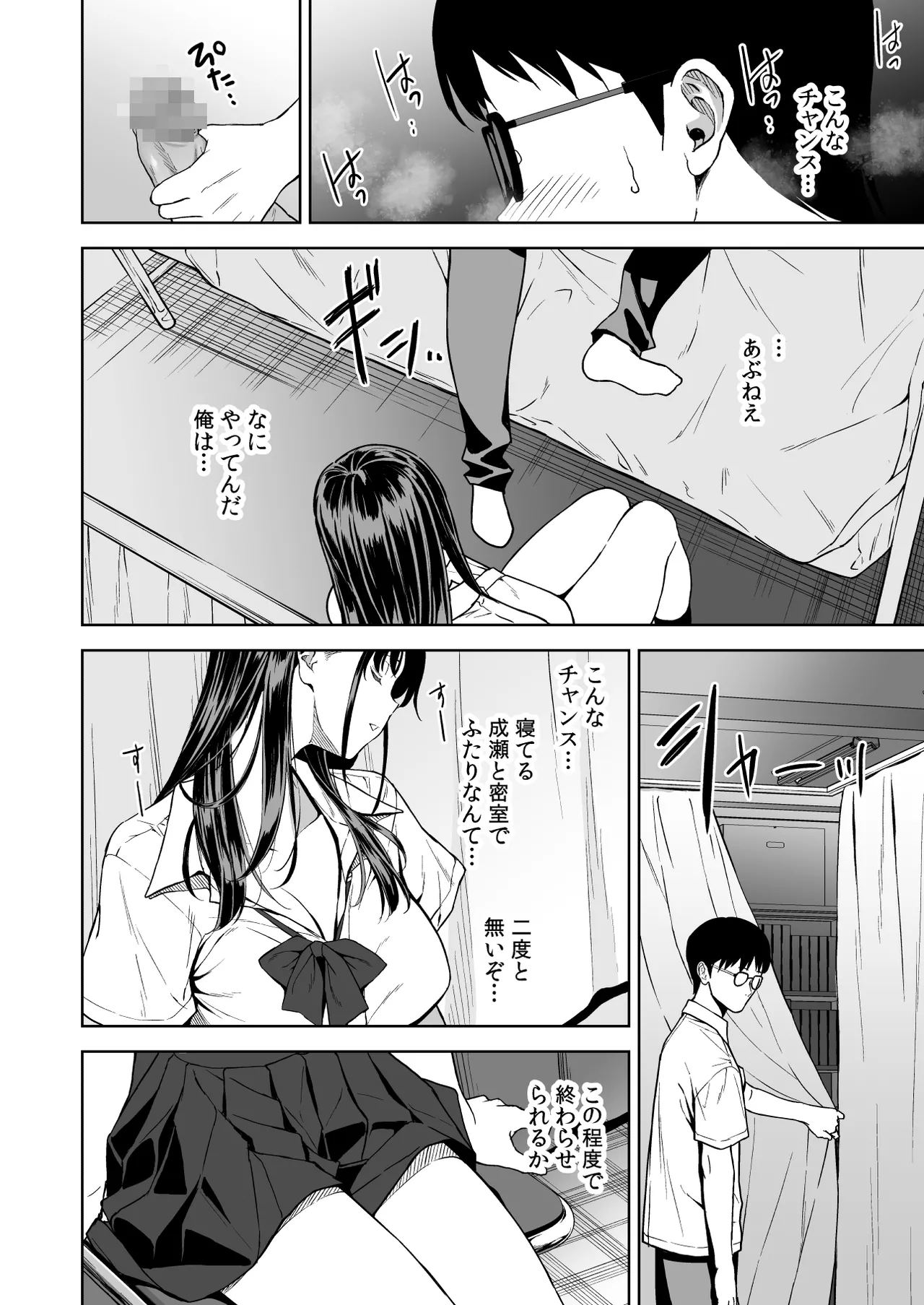 腹立つギャルと保健室で生ハメしたあの日の放課後 page 9 full