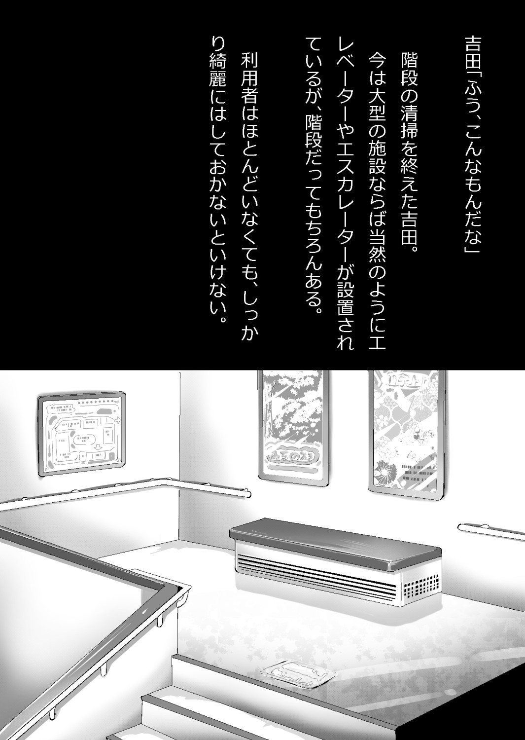 たまたま（？）エレベーターに乗り合わせただけの女の子とある部屋に閉じ込められた page 3 full