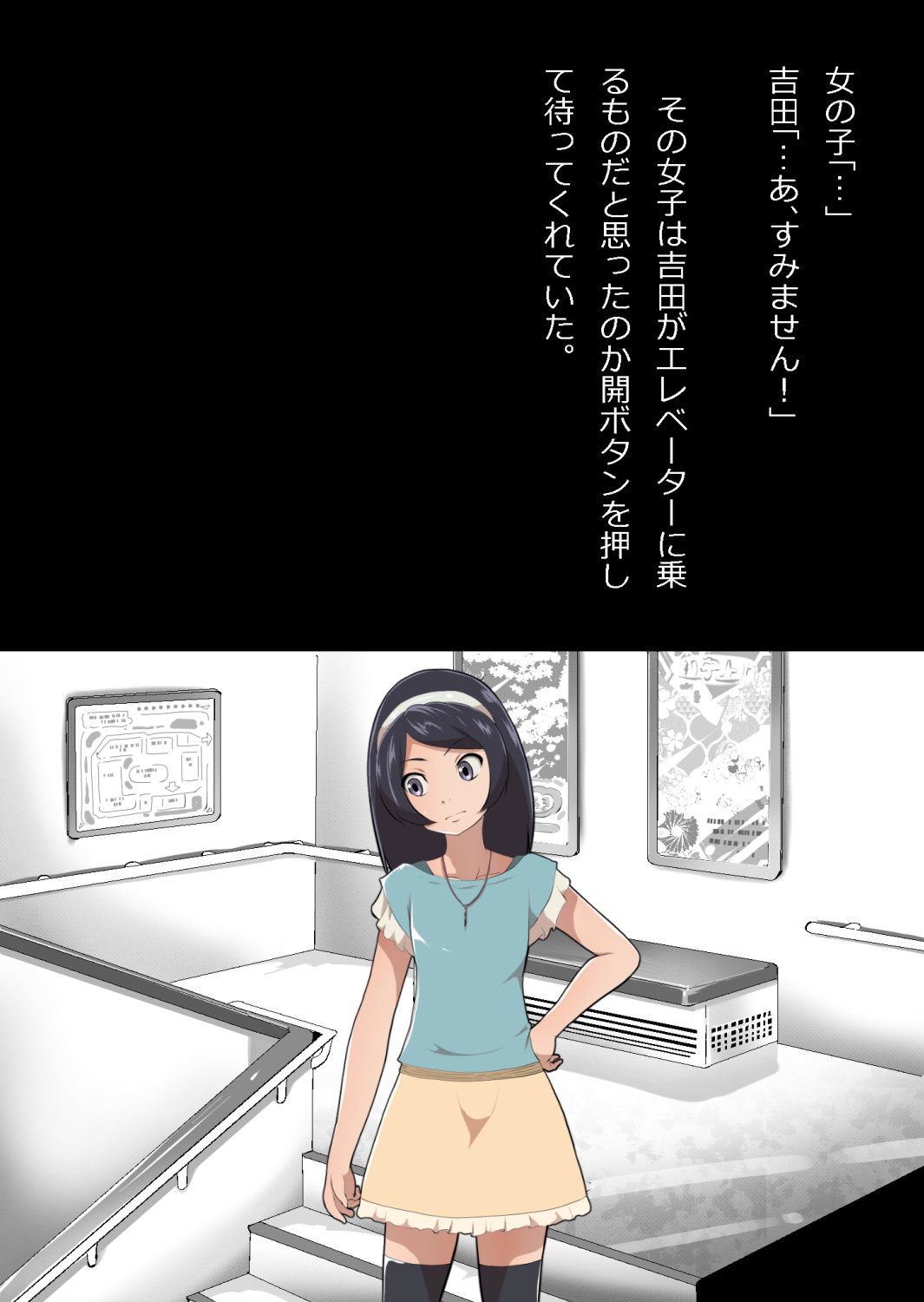 たまたま（？）エレベーターに乗り合わせただけの女の子とある部屋に閉じ込められた page 5 full