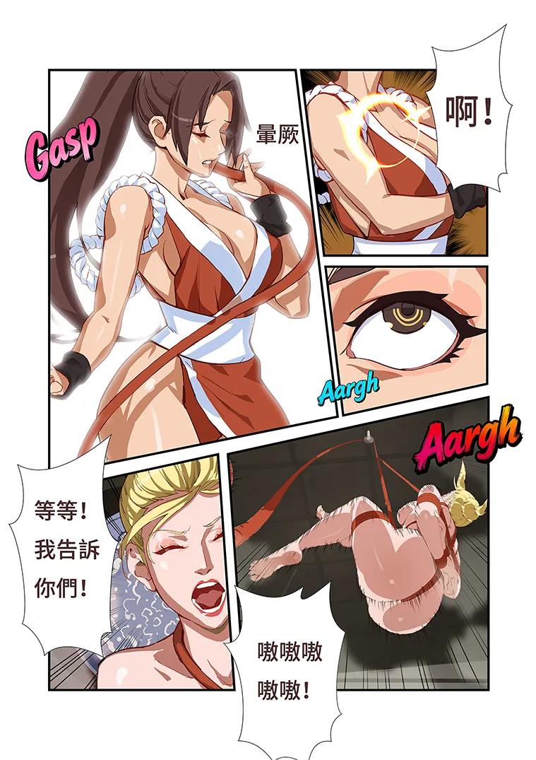 春丽传奇 Vol.4 女格斗家秀色猟奇事件-春麗篇FREE版 page 7 full