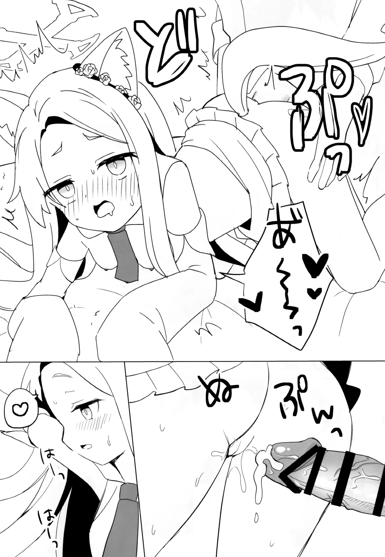 (C106) [チョコミントポテトチップス (みんぽていと)] 狐は熱に浮かされる (ブルーアーカイブ) Hentai - Raw  18