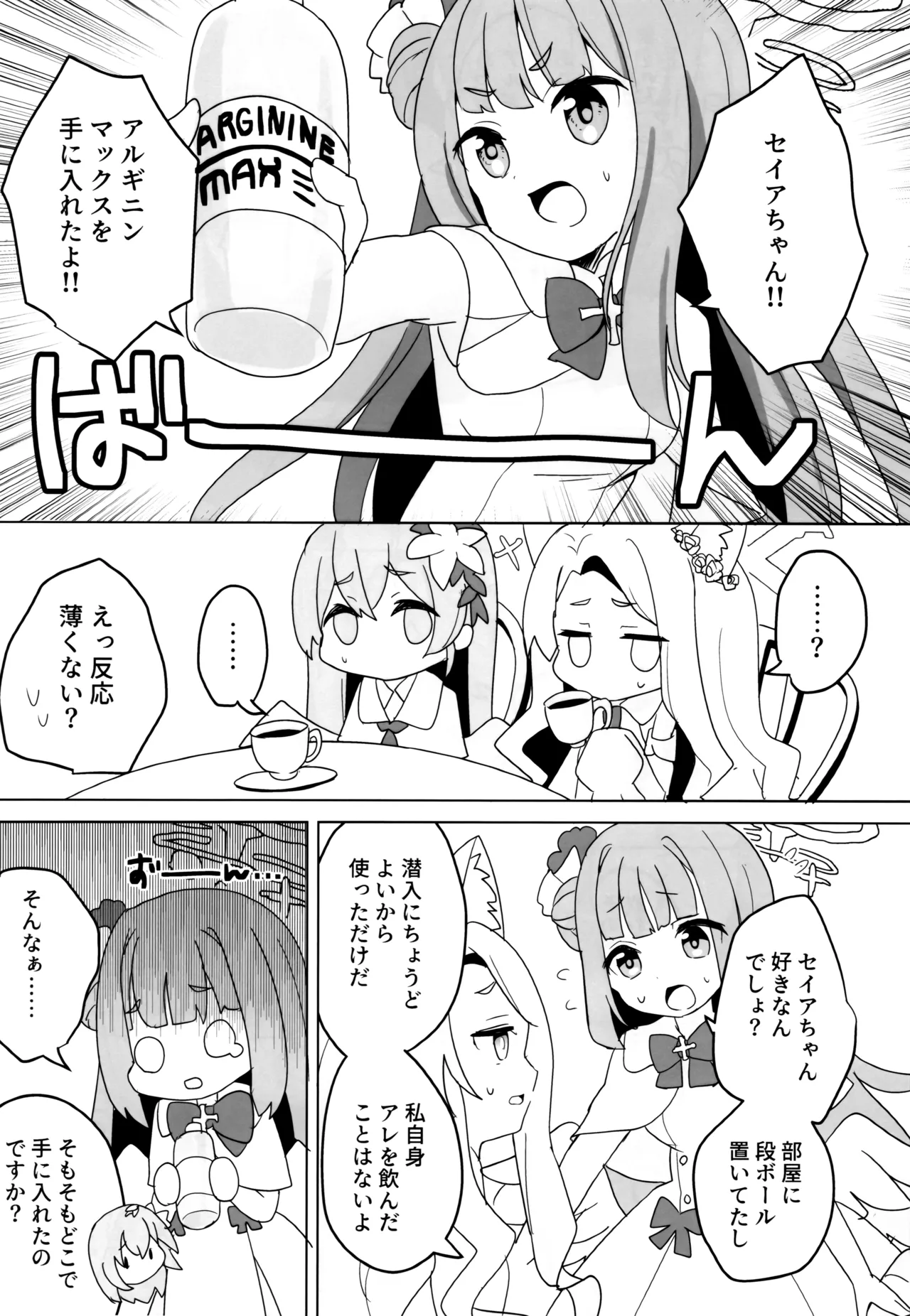 Kitsune wa Netsuniukasareru page 2 full