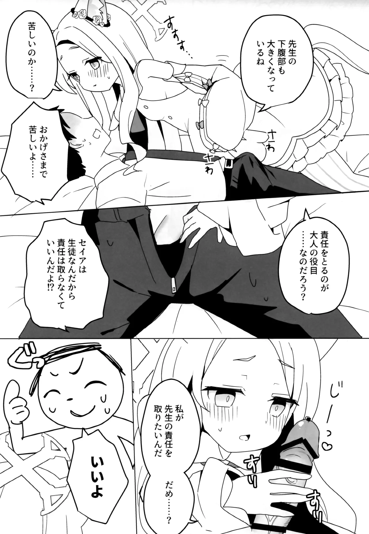 Kitsune wa Netsuniukasareru page 8 full