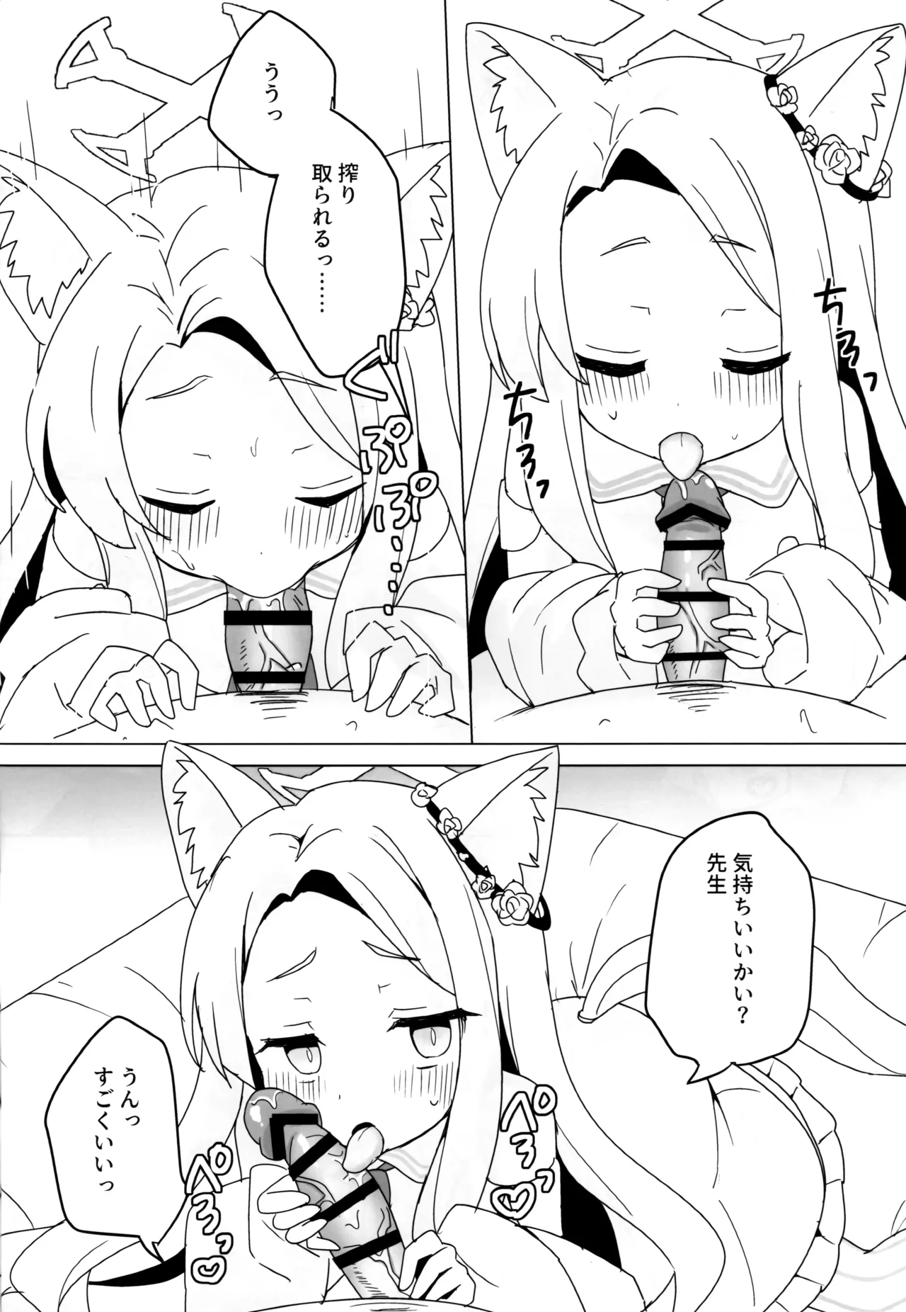 Kitsune wa Netsuniukasareru page 9 full