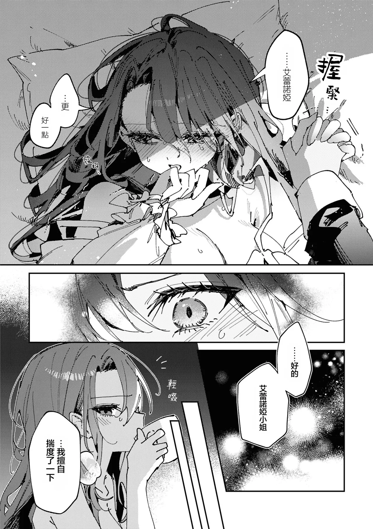 絶対に主従が逆転する百合えっちアンソロジー【透明声彩汉化组】 page 10 full