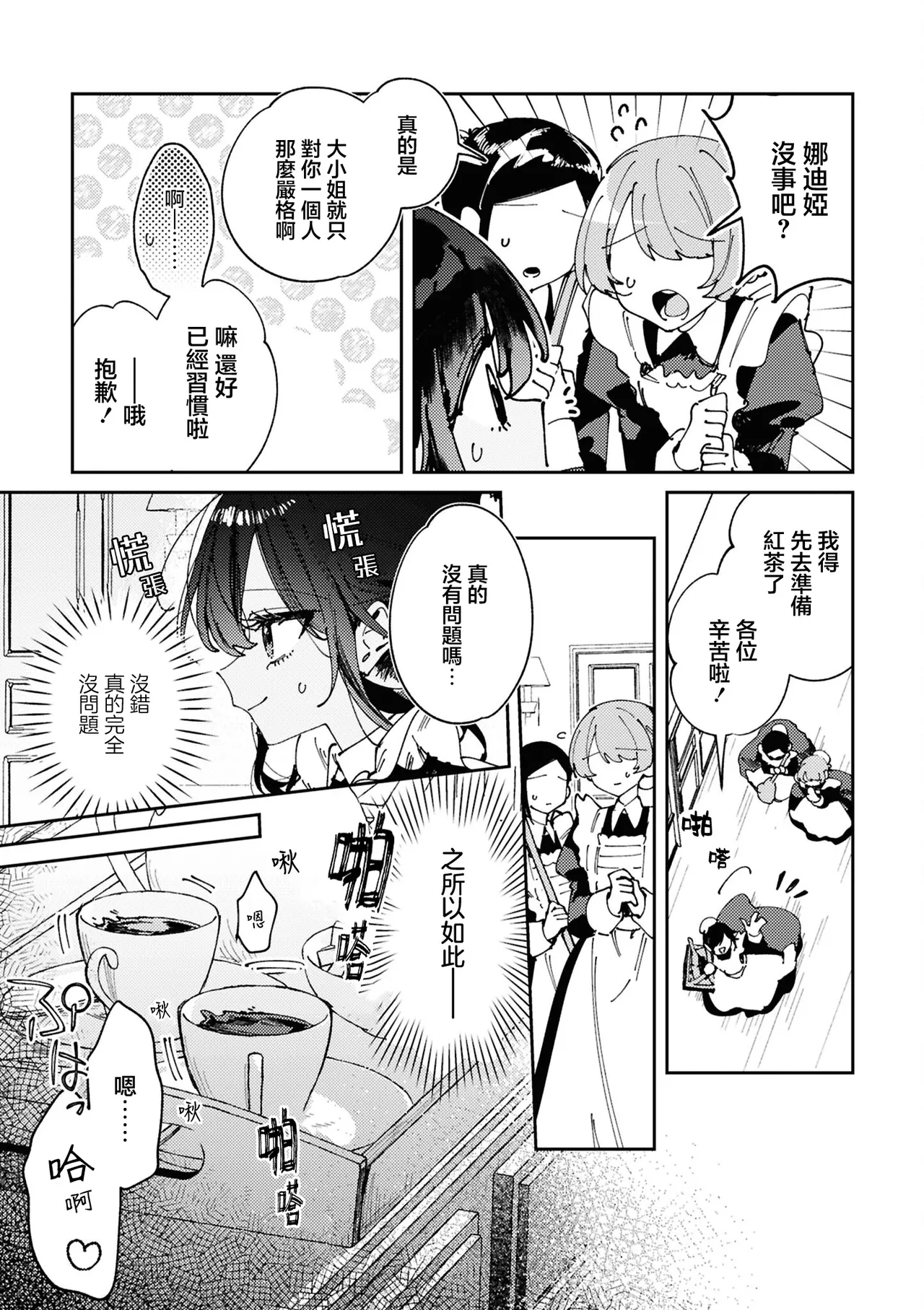 絶対に主従が逆転する百合えっちアンソロジー【透明声彩汉化组】 page 7 full
