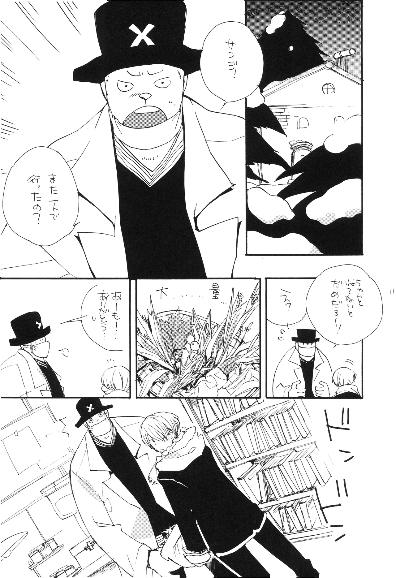 魔女裁判 page 10 full