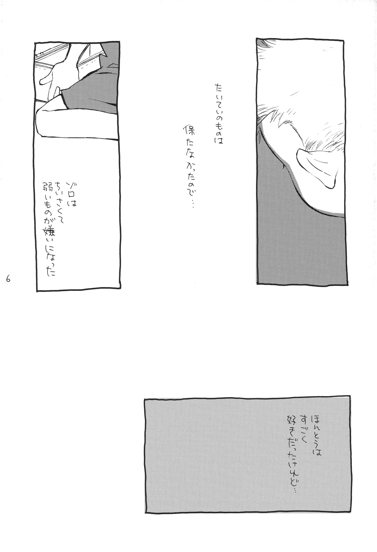 魔女裁判 page 5 full