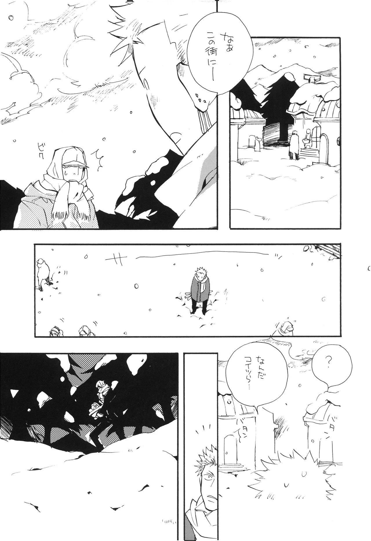 魔女裁判 page 8 full