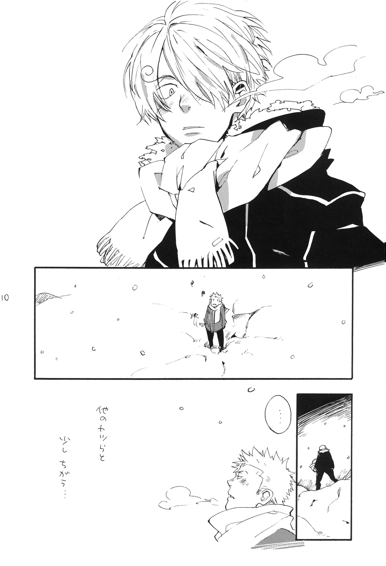 魔女裁判 page 9 full