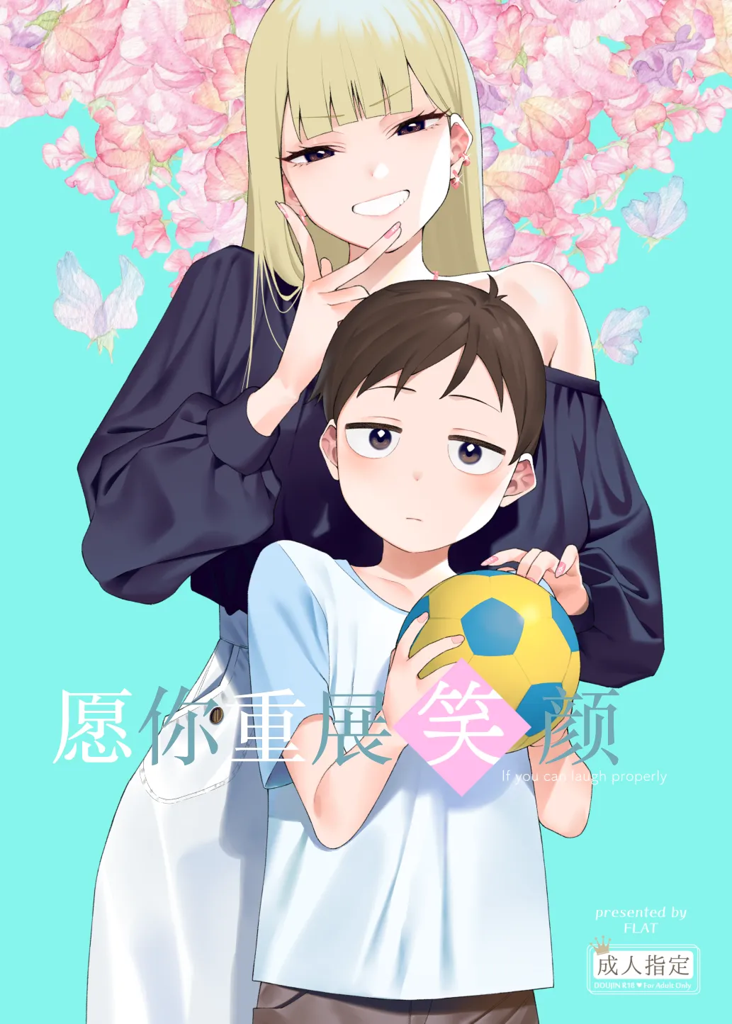 Nikkori Waraeba - If you can laugh properly | 愿你重展笑颜 page 1 full