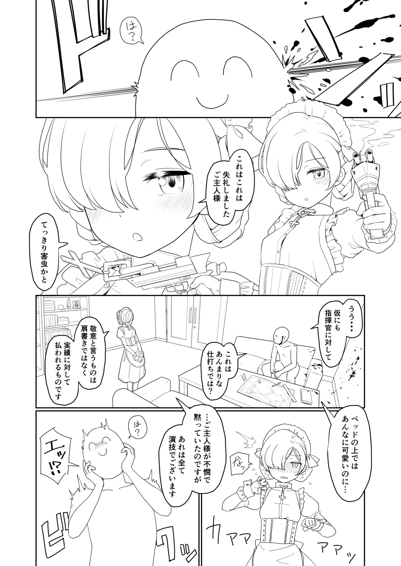 Azur Lane no Ero Hon page 3 full