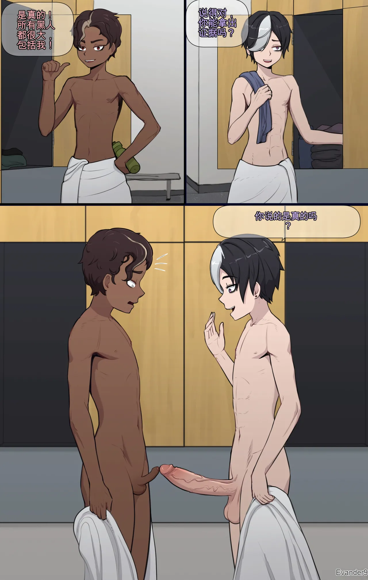 Bleached Mom （机翻） page 1 full