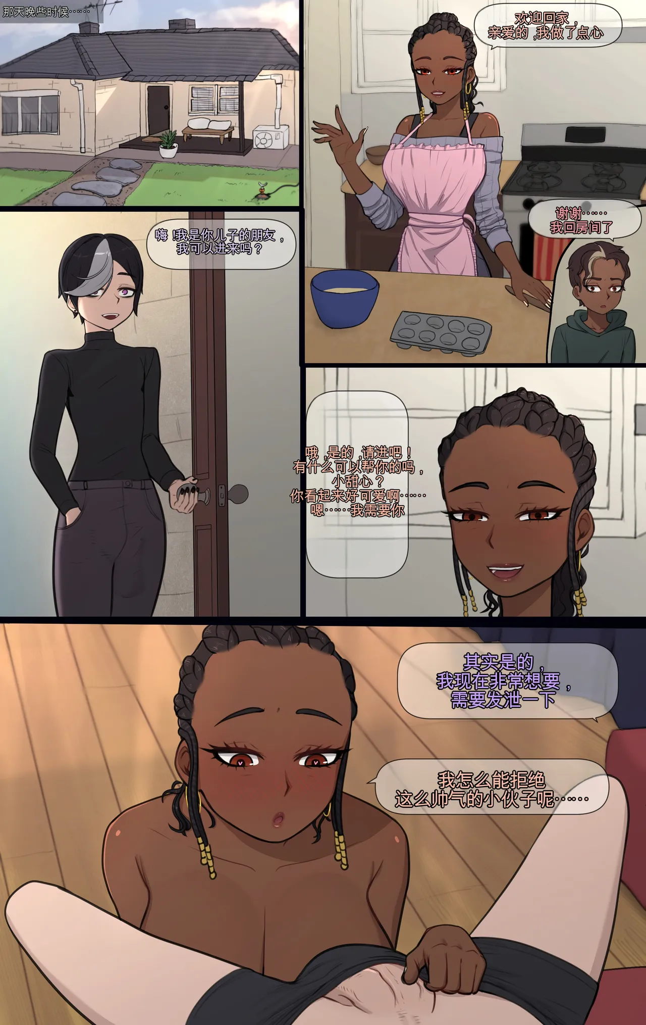 Bleached Mom （机翻） page 2 full