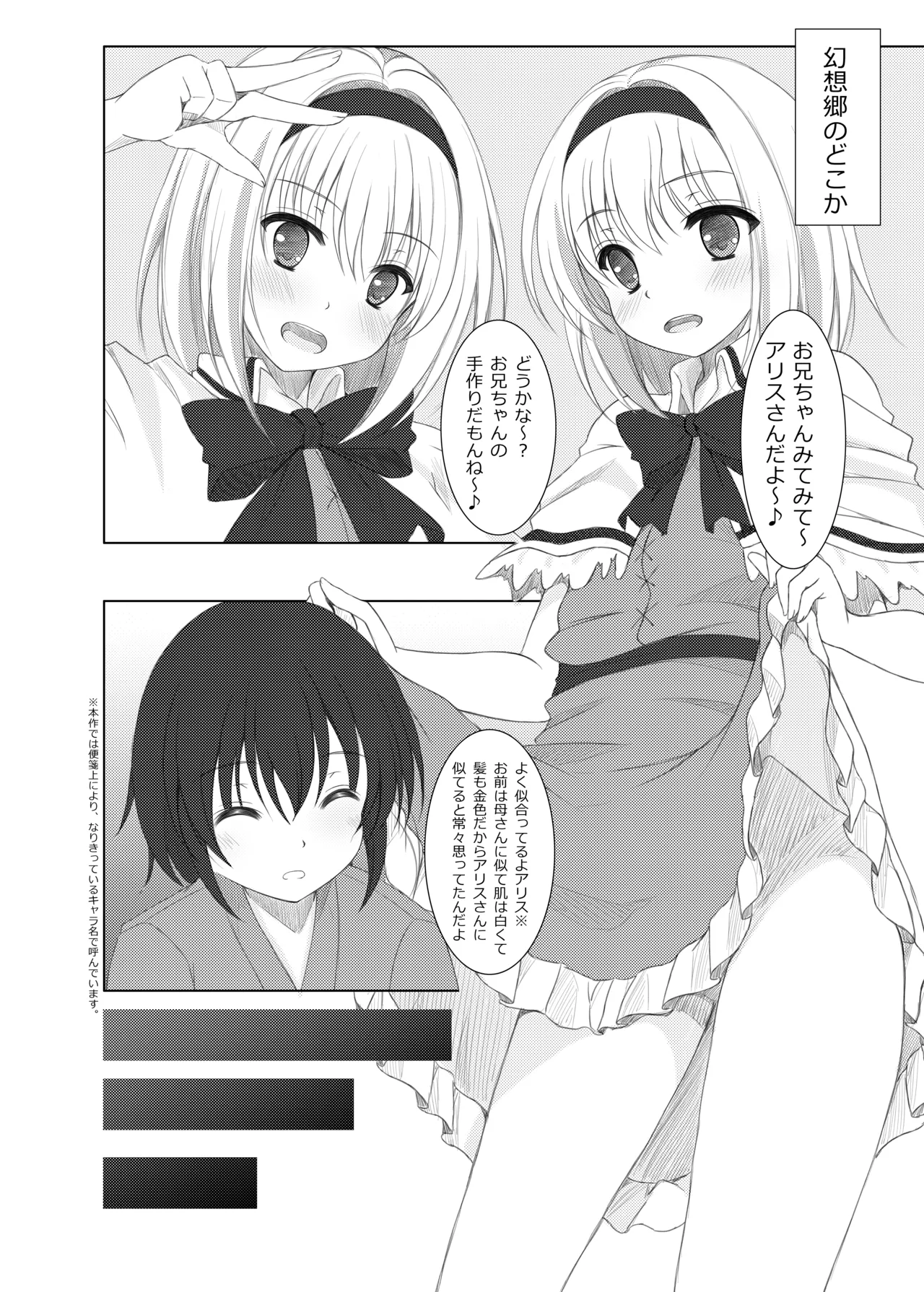 plastic mind page 3 full