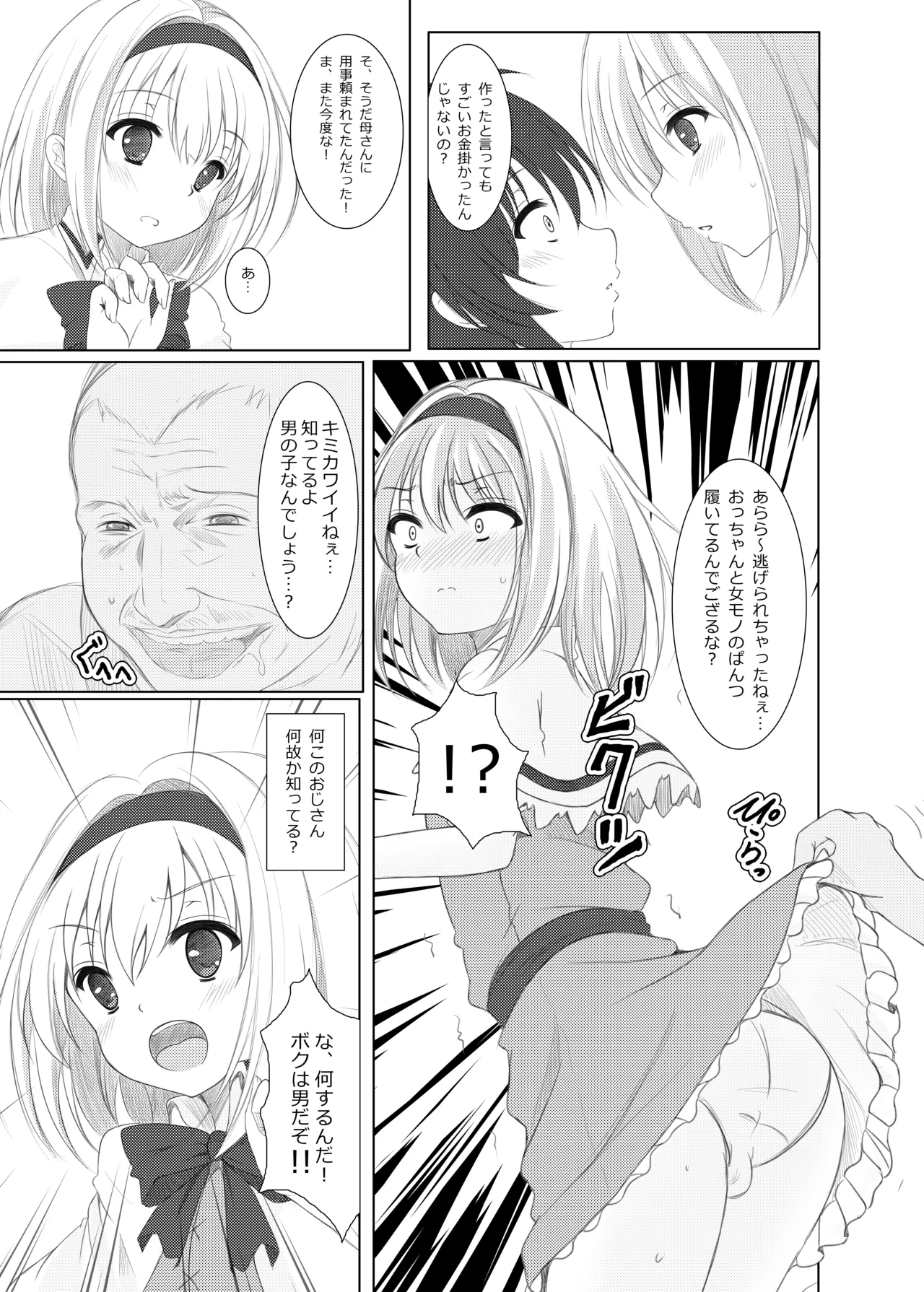 plastic mind page 4 full